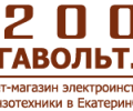 «200 мегавольт» — электроинструмент и бензотехника в Екатеринбурге