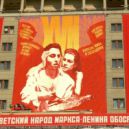 Неоновая реклама в СССР